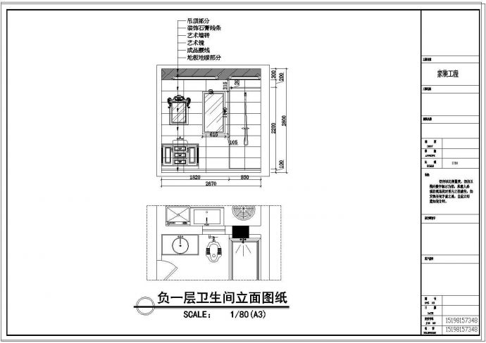 欧式风格250平米三层带地下室别墅装修施工图（附效果图）_图1