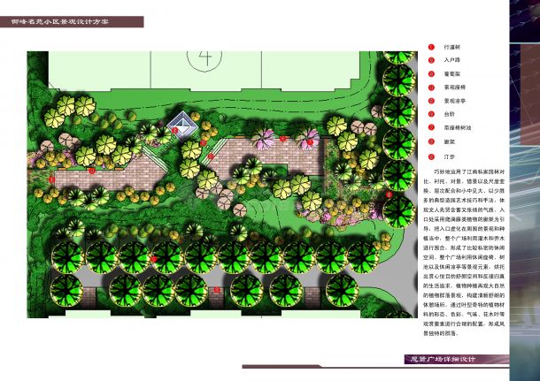 某高档花园小区景观设计全套效果图-图一