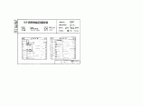 89D17435KV瓷横担架空线路.pdf图片1