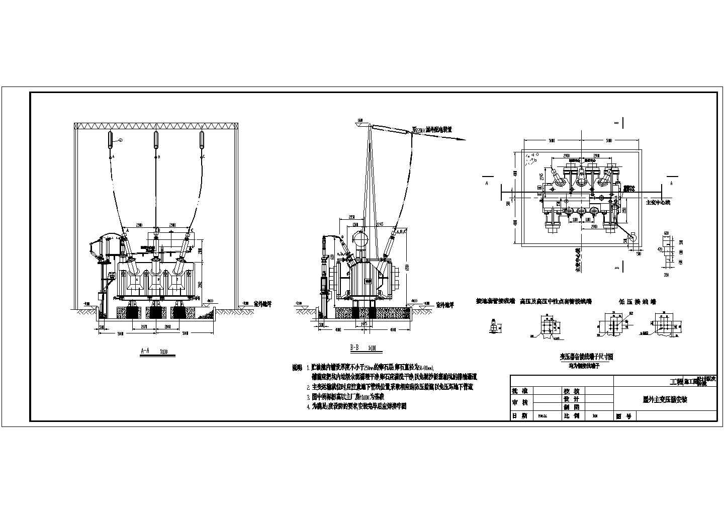 变压器安装接线图纸设计
