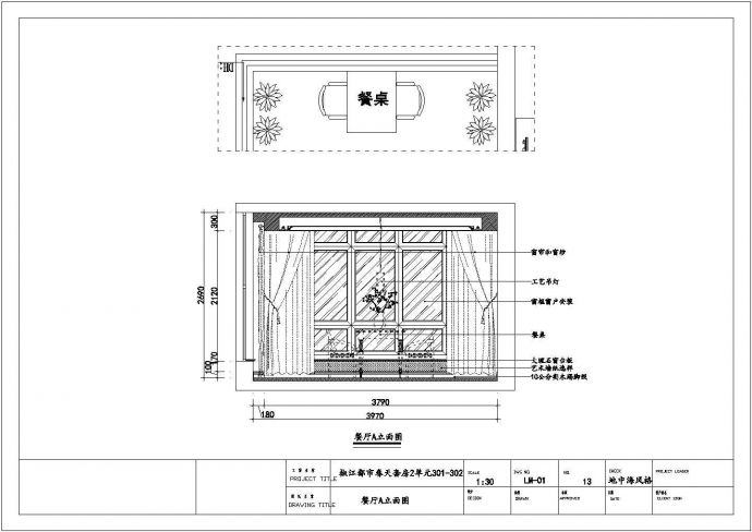【台州】两室两厅住宅室内装修施工图_图1