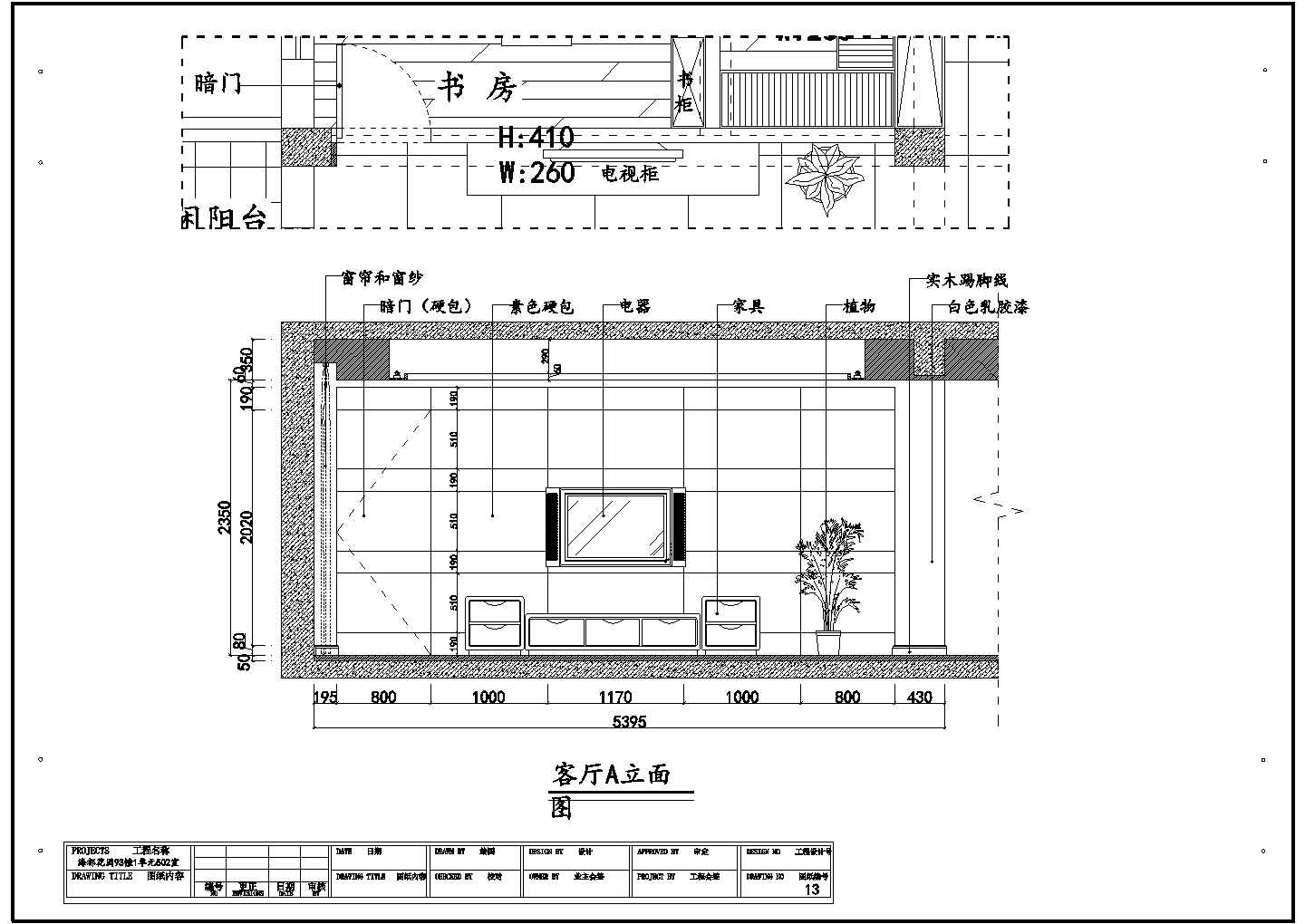 【深圳】三室两厅一厨两卫公寓装修施工图（附效果图）