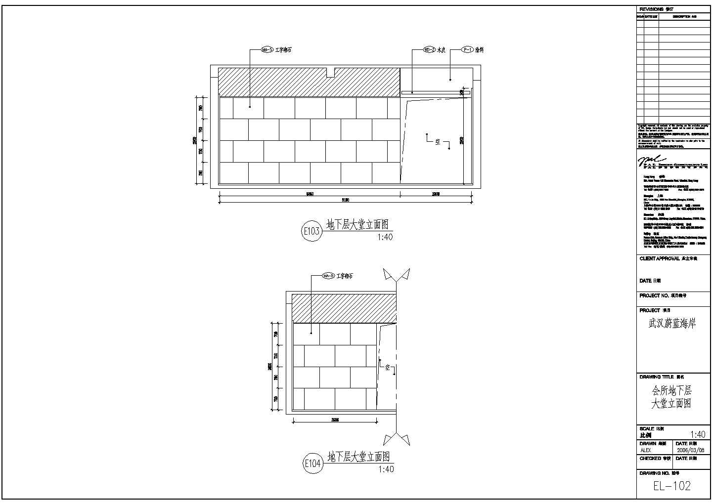 【武汉】两层带地下室高级会所室内装修施工图