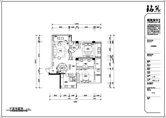 某现代中式风格120㎡三室两厅装修施工图_图1