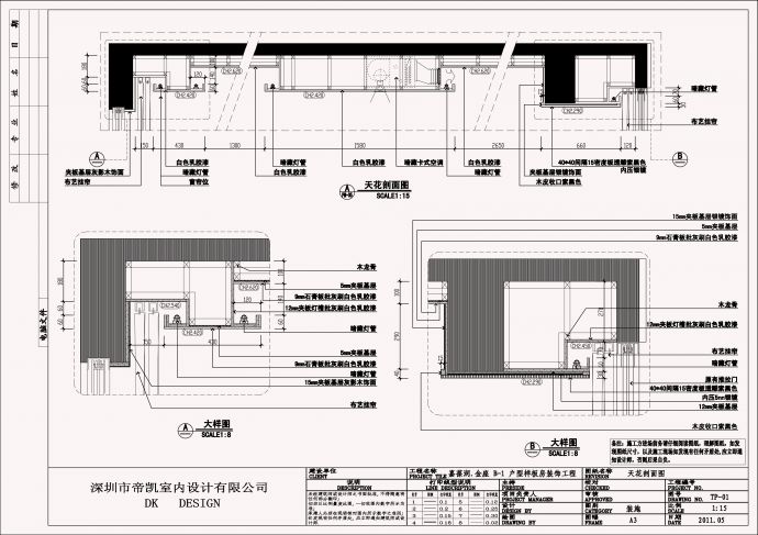 ​【深圳】现代中式三室两厅室内装修施工图（附效果图）_图1