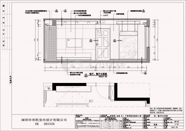 &#x200b;【深圳】现代中式三室两厅室内装修施工图（附效果图）-图二