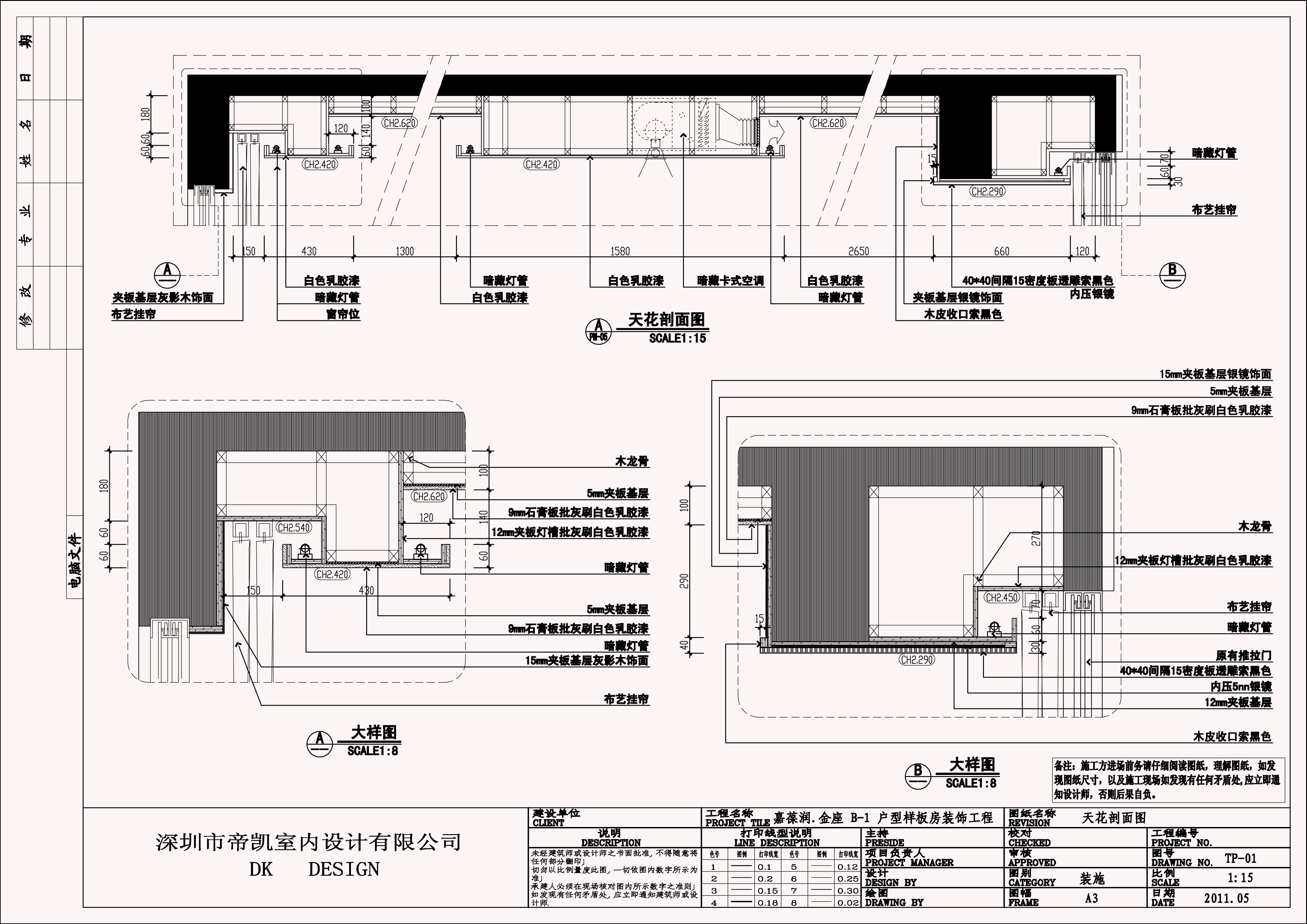 ​【深圳】现代中式三室两厅室内装修施工图（附效果图）