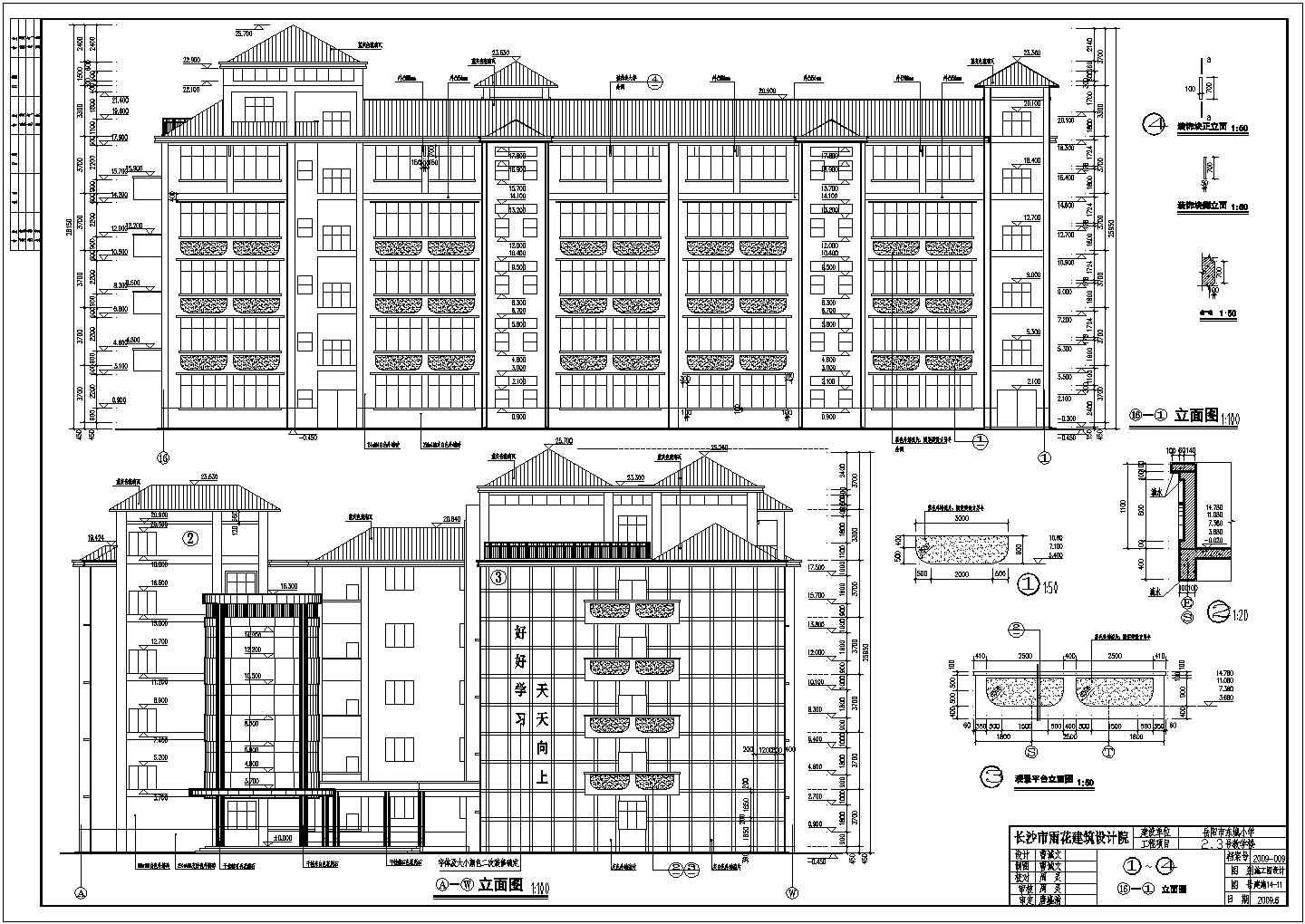 【湖南】某5层小学教学楼建筑、结构全套施工图