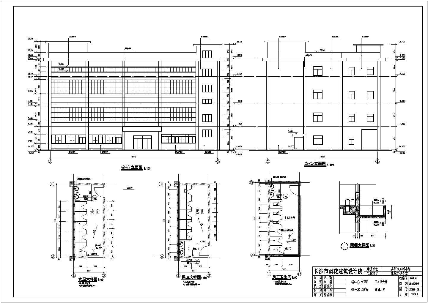 【长沙】某小学4层食堂建筑、结构全套施工图
