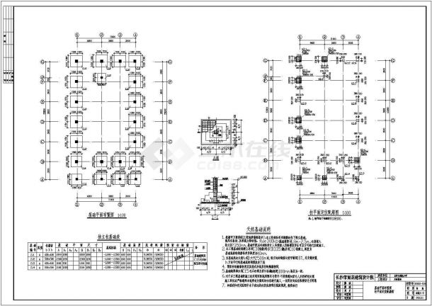 动氮操场结构和建筑施工图（加计算书）-图一