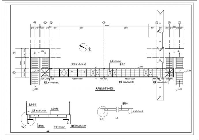 人行天桥详细建筑施工图纸（全套）_图1