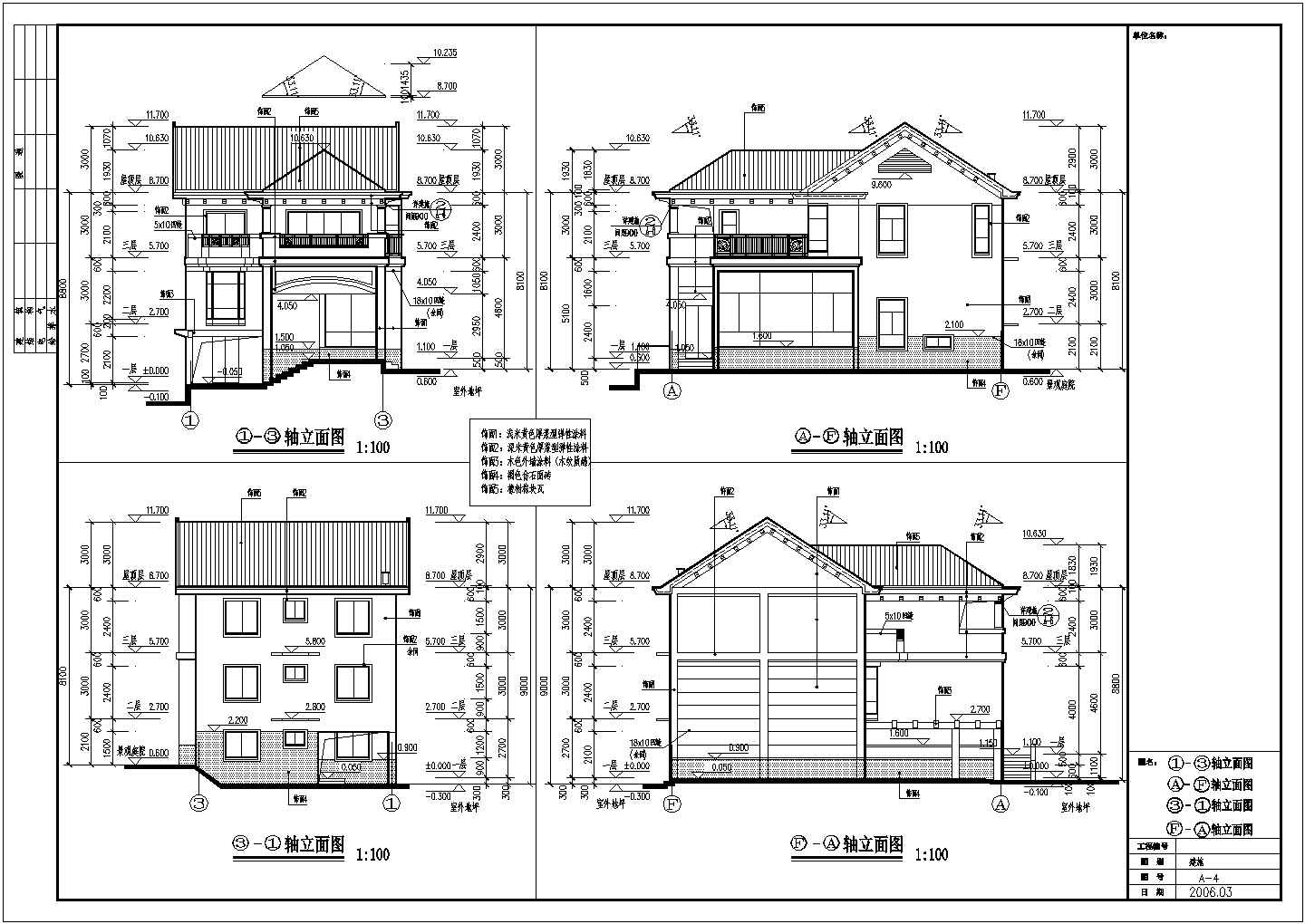 浙江省东南部沿海某城市CAD别墅建筑图