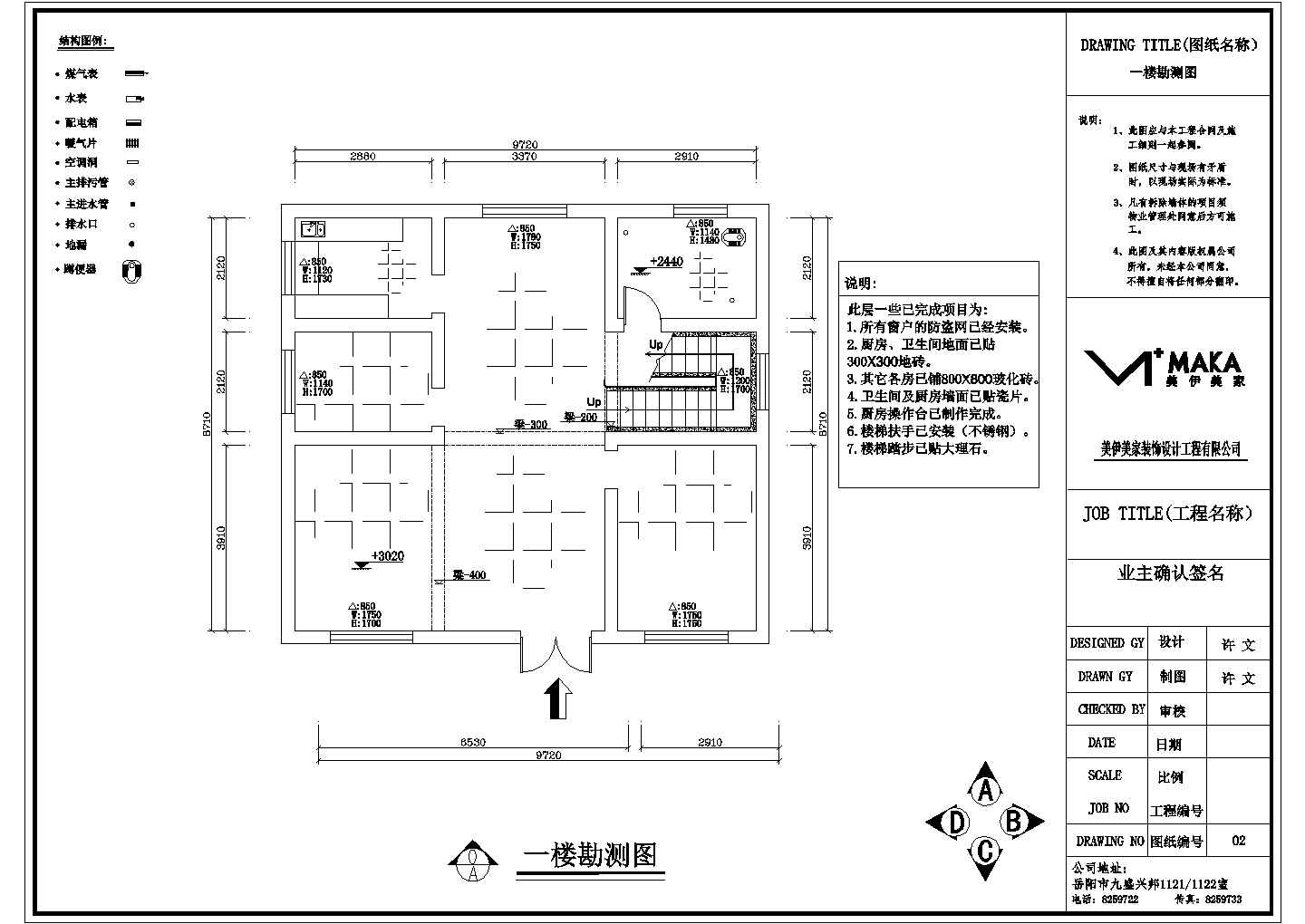 欧式风格住宅装修设计方案图（带效果图）