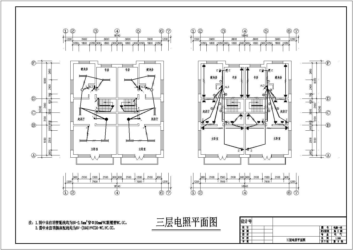 某地区个人别墅电气设计CAD详细图