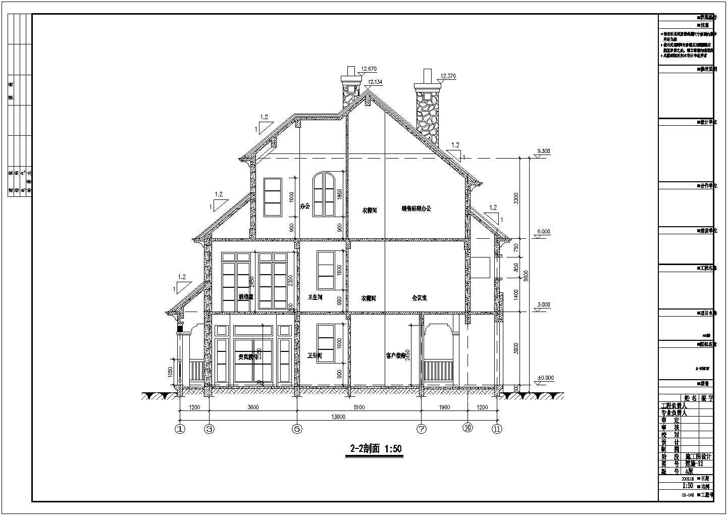 某地区住宅别墅建筑方案施工设计图