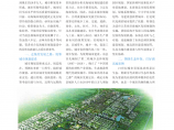 县级城市规划集约型发展初探图片1