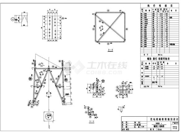 铁塔CAD图纸772（35kV）-图二