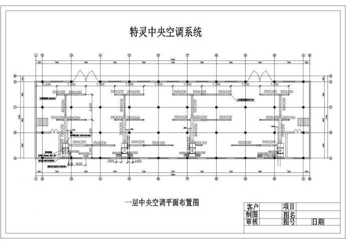 某地区四层办公楼空调设计方案图纸_图1