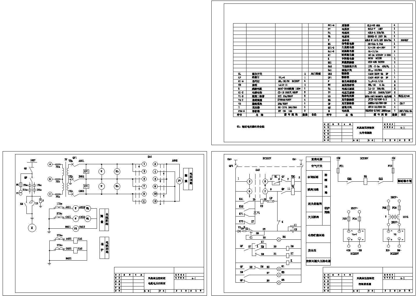 风机高压控制电气原理图