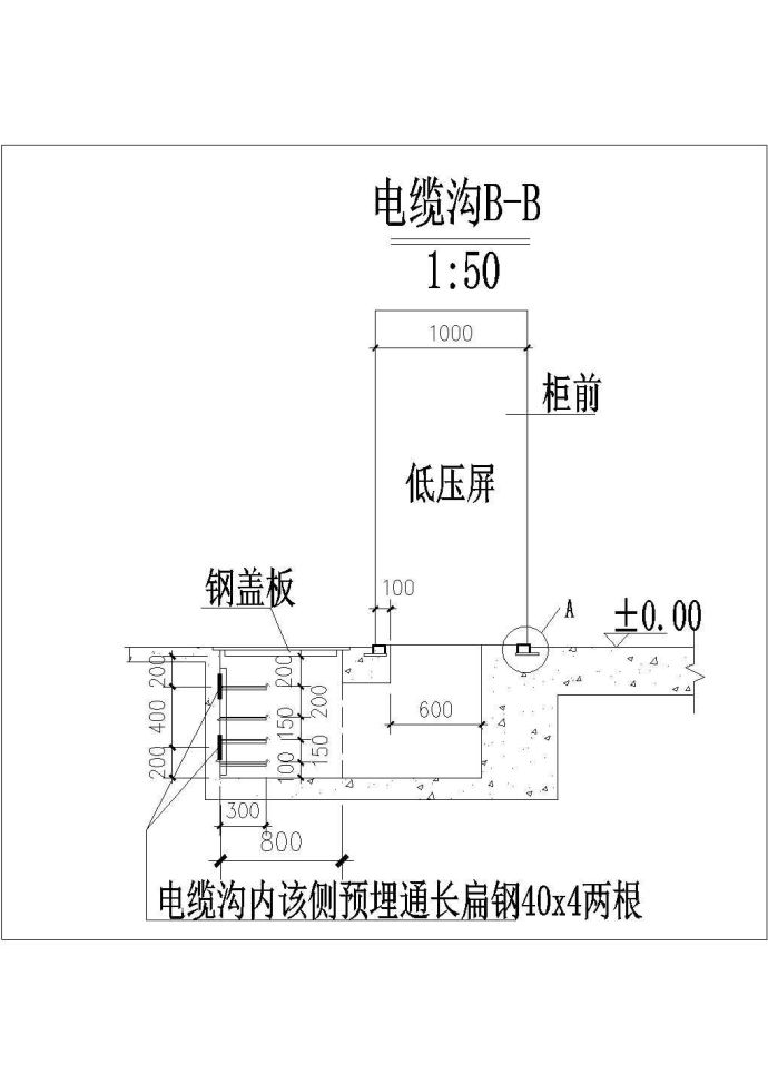 高低压配电柜电缆沟CAD图_图1