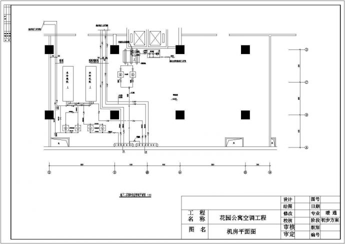 某地区花园公寓中央空调系统设计图纸_图1