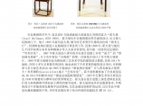 20世纪主流家具设计大师的设计思想及其作品(二)03图片1