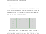 防爆、低湿、洁净制药厂房通风空调设计图片1