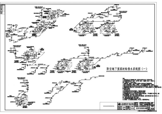 某地超高层住宅防空地下室给排水施工cad图_图1