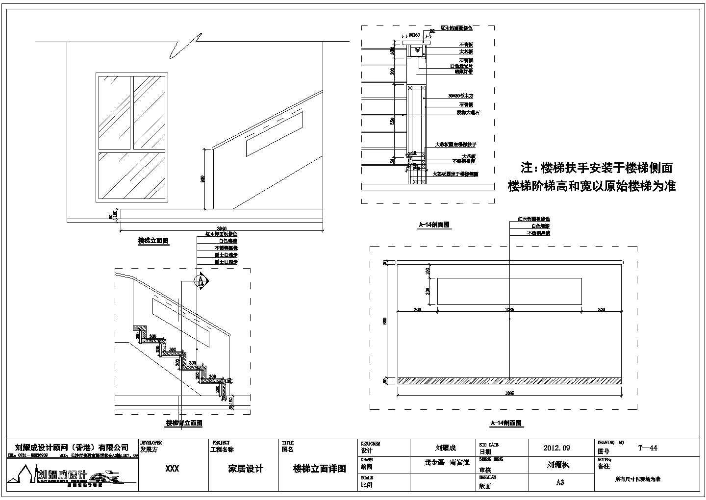 【长沙】现代风格四层联排别墅室内装修施工图（附效果图）
