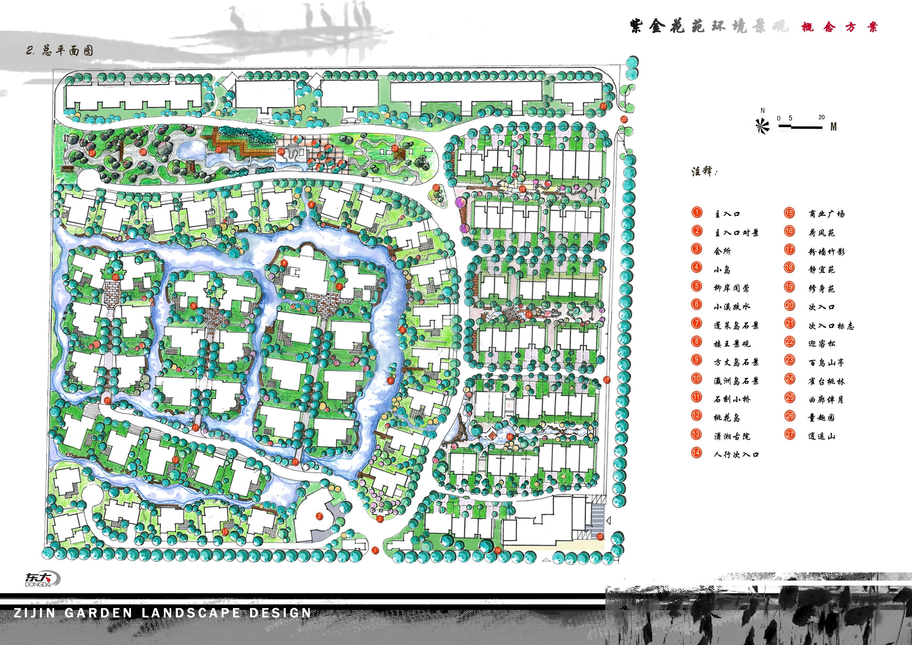 【江苏】传统江南园林中式风格居住区景观概念设计方案
