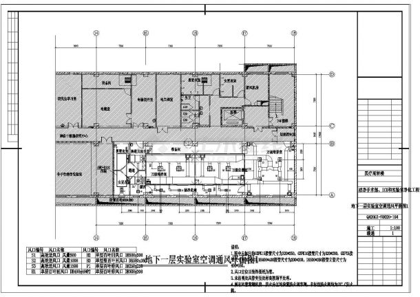 【北京】某医院净化空调设计施工图纸-图一