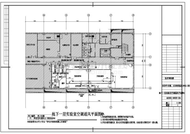 【北京】某医院净化空调设计施工图纸-图二
