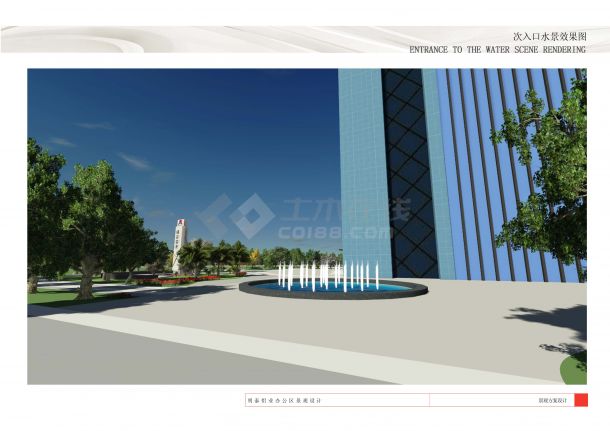 【河南】城市中央商务办公区景观规划设计方案-图二