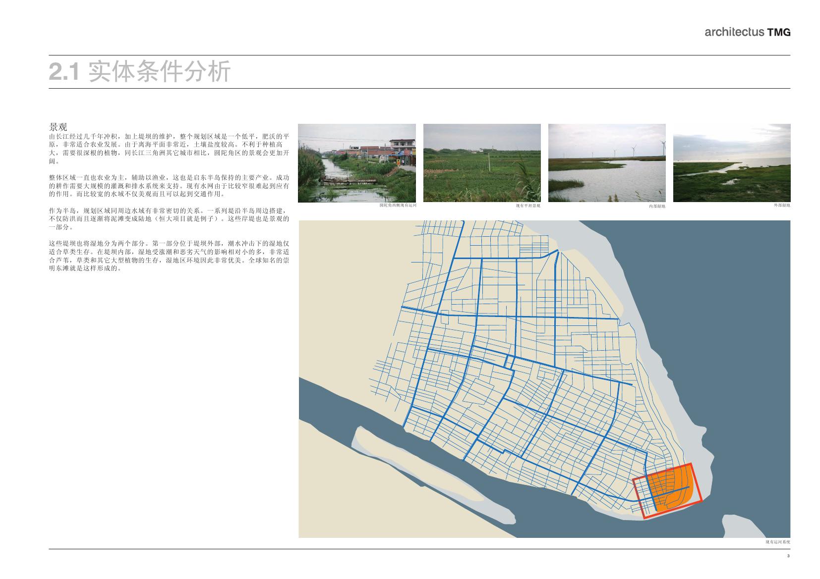 【江苏】“三江”滨水旅游区景观设计方案