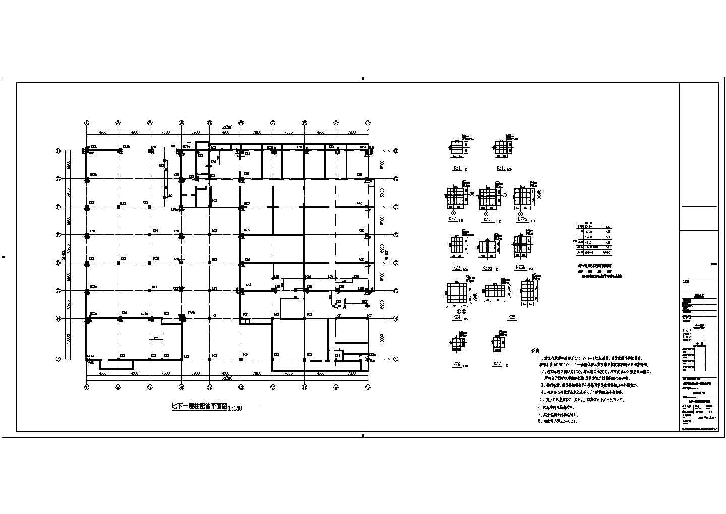 两层戏剧学院影视教学楼结构施工图（含建筑图）