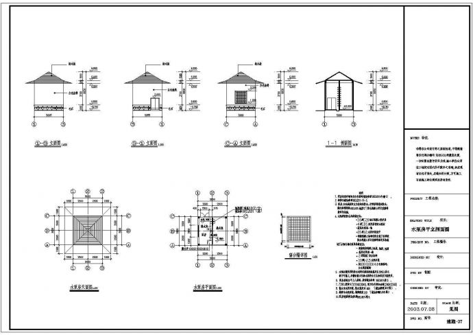某地区水泵房建筑完整设计施工图纸_图1