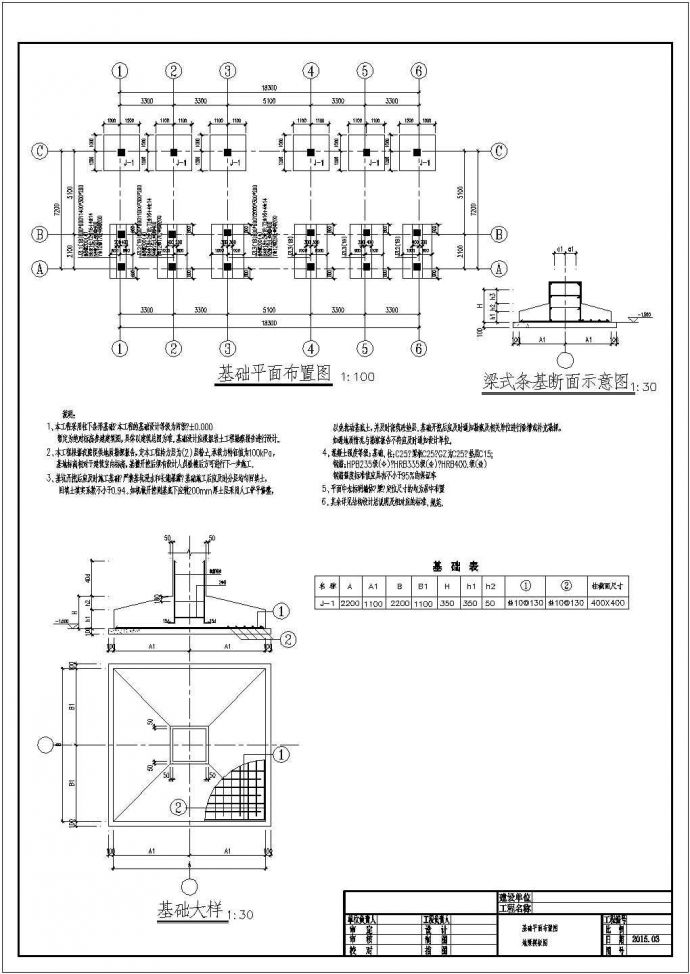 两层框架结构中学院内浴室厕所结构施工图_图1
