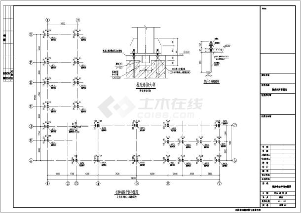 钢结构接待用房售楼处结构设计施工图-图一