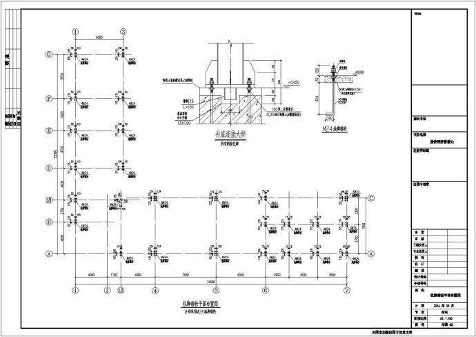 钢结构接待用房售楼处结构设计施工图_图1