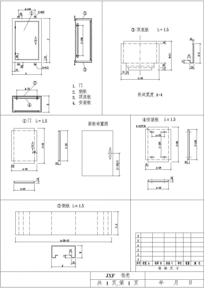 控制柜内部结构CAD图纸设计_图1