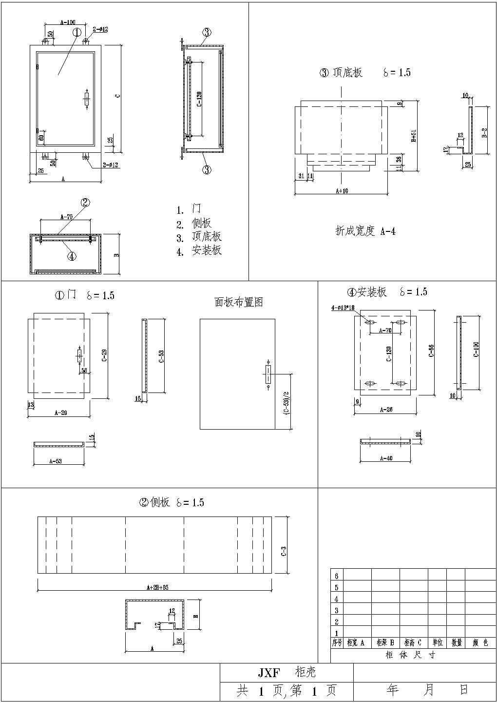 控制柜内部结构CAD图纸设计