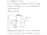 郑州黄河公铁两用桥南岸铁路引桥S108-S109钢板桩方案.doc图片1