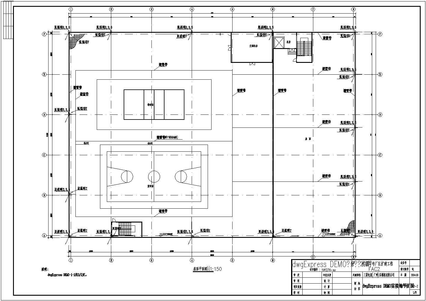 某地区商业建筑电气设计施工详情图