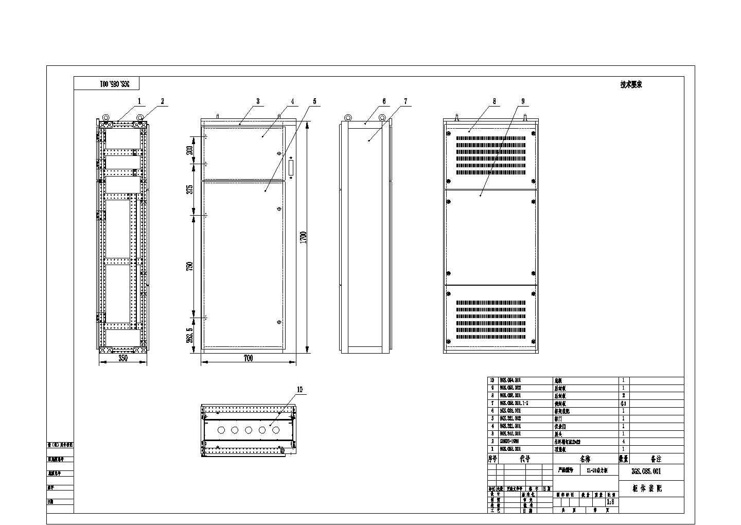 XL-21动力设备控制设计CAD图纸