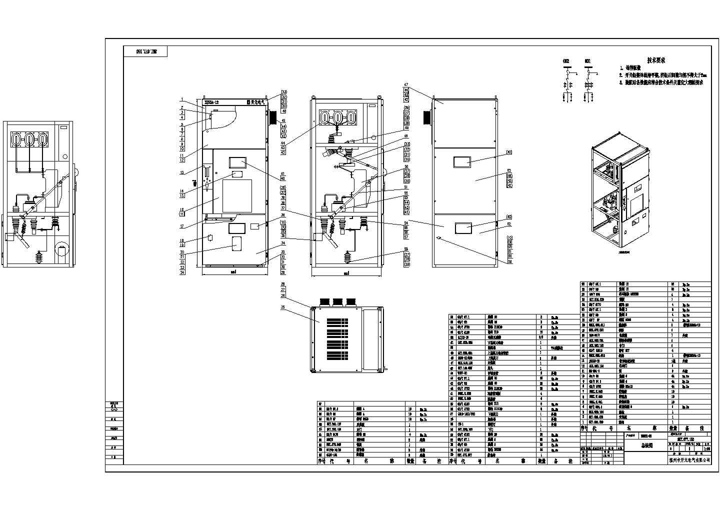 XGN2K-12总装配CAD图纸设计