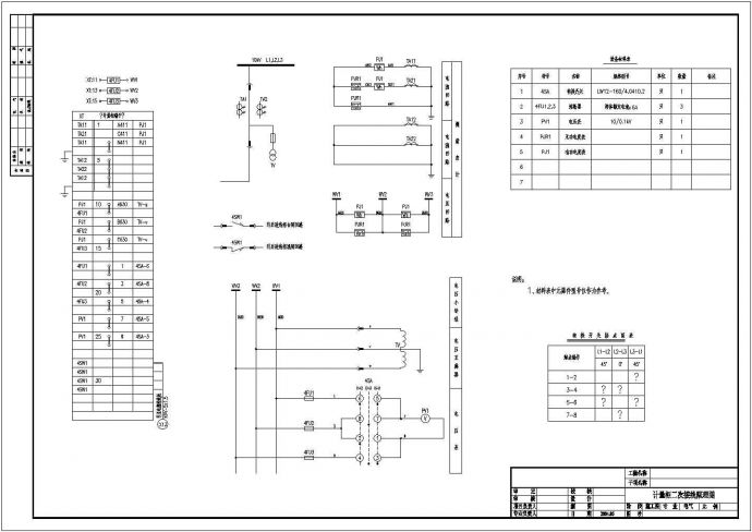 计量柜二次接线原理图_图1