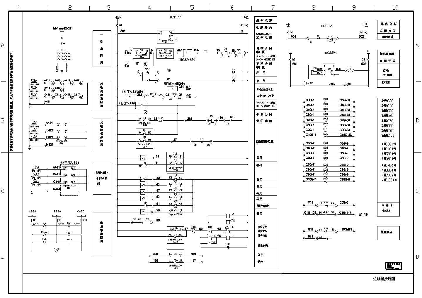 10kv高压电系统图(进线柜接线图)