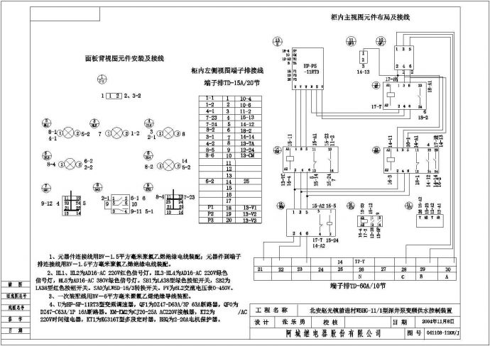WBHG-1深井泵变频控制原理CAD图_图1