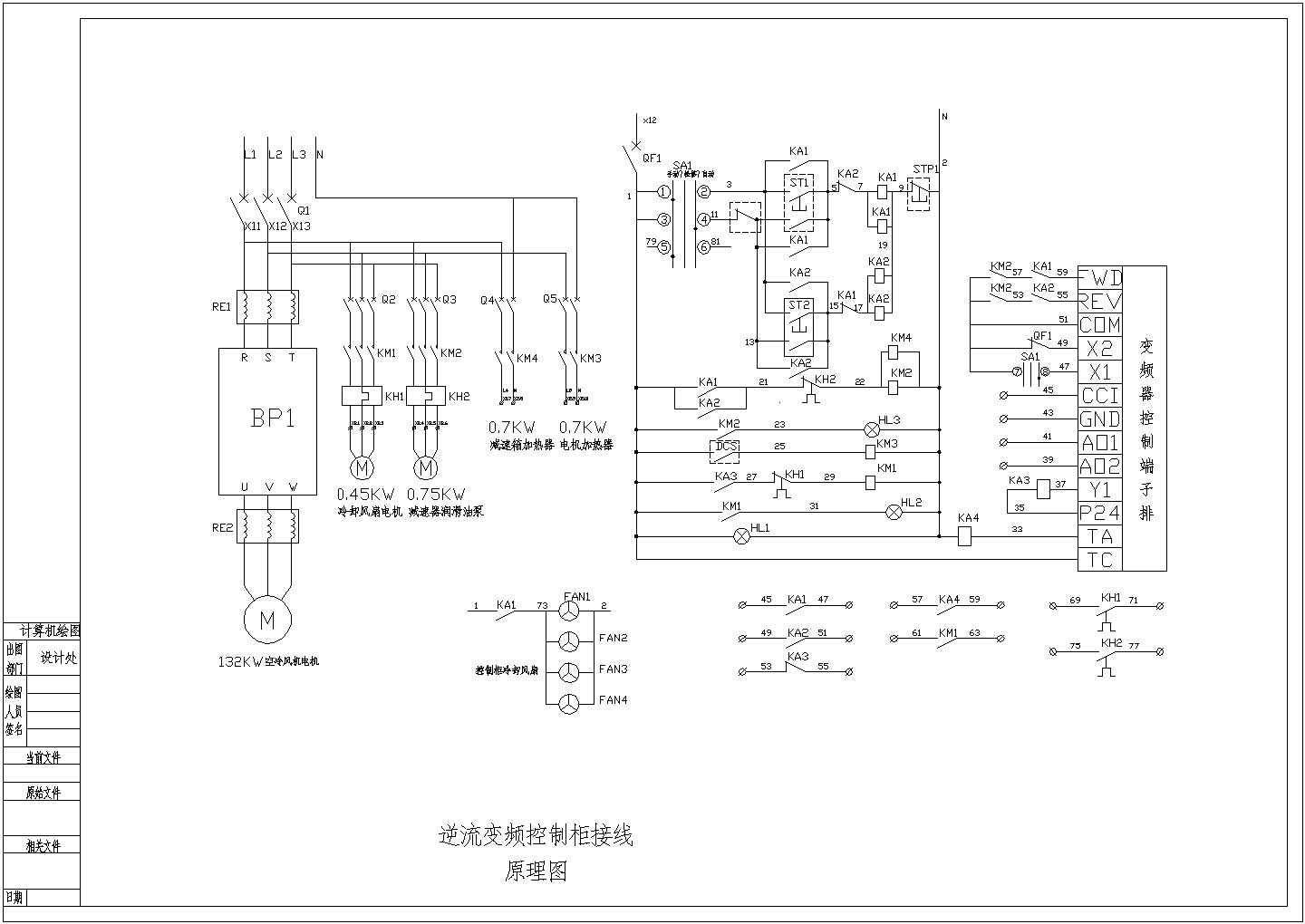 电气设计变频控制CAD原理图（全套）
