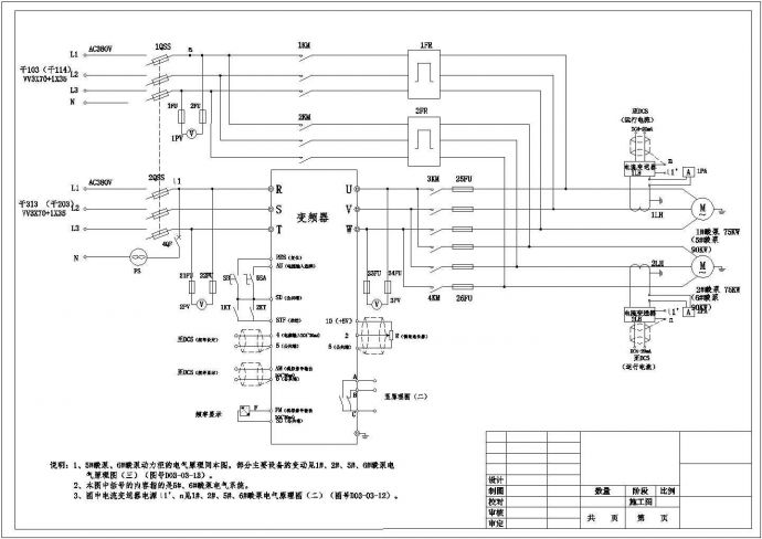 某地区电气设计变频控制柜原理CAD图_图1